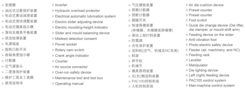 半閉式高精密強力鋼架沖床