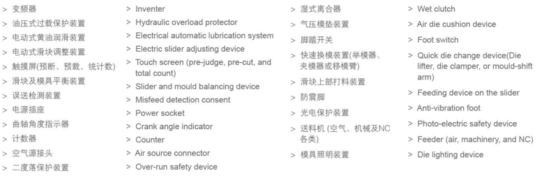 單曲柄精密沖床